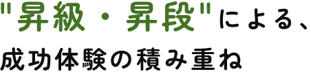 はじめての習い事は、日本習字酒々井中央台教室へ♪